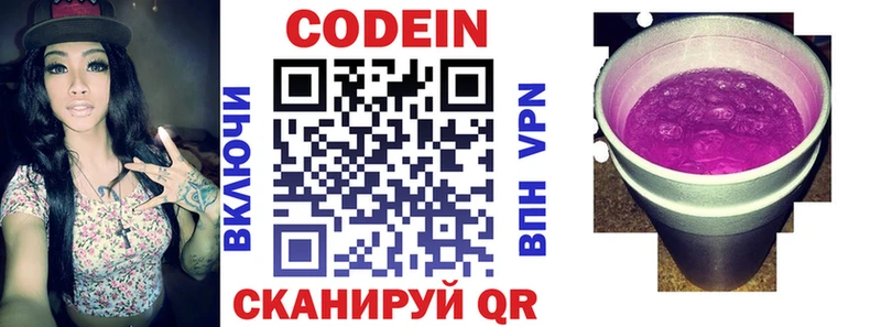 Codein напиток Lean (лин)  Тайга 