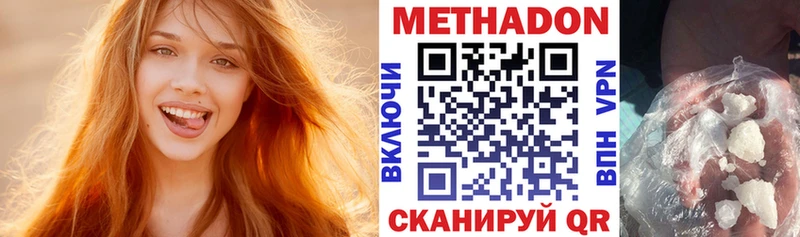 МЕТАДОН белоснежный  Тайга 